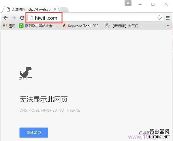 极路由hiwifi.com打不开