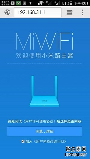 小米路由器手机登录初始设置方法(小米路由器手机登录初始设置方法)