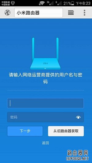 小米路由器手机登录初始设置方法(小米路由器手机登录初始设置方法)
