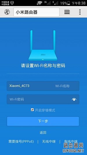 小米路由器手机登录初始设置方法(小米路由器手机登录初始设置方法)