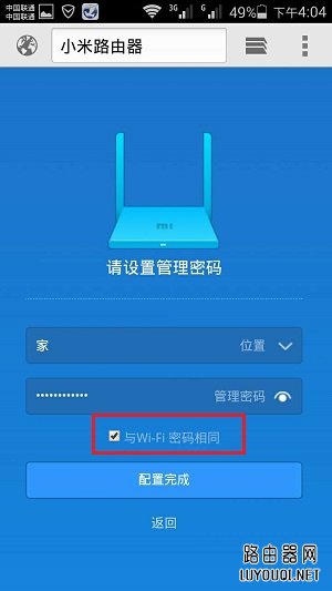 小米路由器手机登录初始设置方法(小米路由器手机登录初始设置方法)