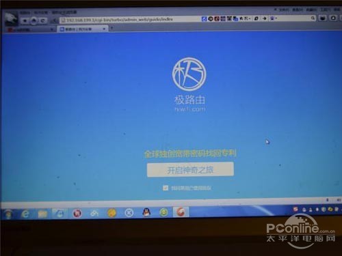 极路由3的电脑端操作非常方便