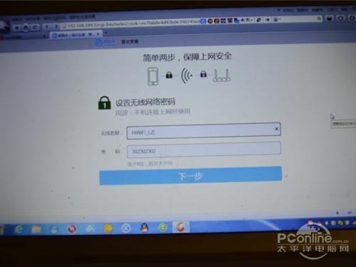 连接网络后，输入192.168.199.1