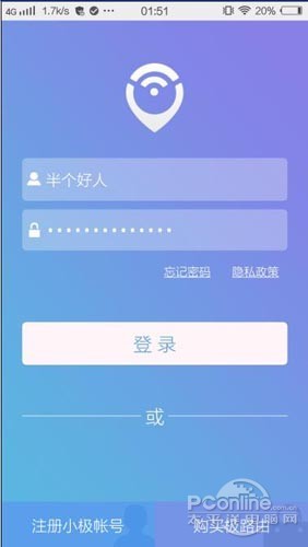 手机客户端使用全部功能，需要进行绑定路由器