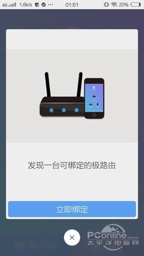 成功绑定后，即可进入手机客户端进行日常操作