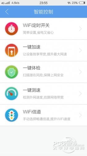 可以设置wifi定时功能，加速网络