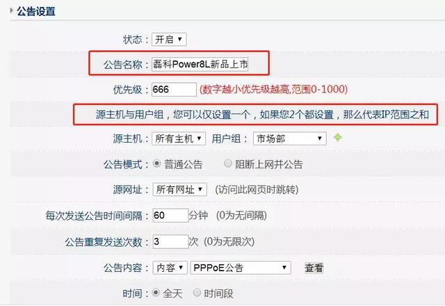 磊科路由器如何轻松配置上网行为管理功能？
