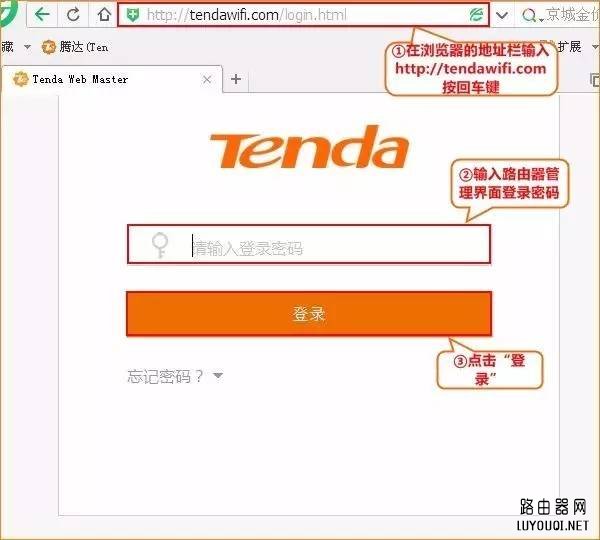 腾达路由器忘记wifi密码怎么办