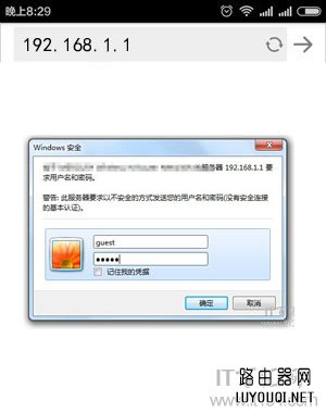 用手机怎么修改磊科(Netcore)路由器无线wifi密码？