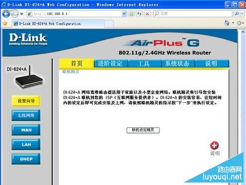 登录界面