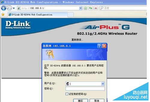 重新输入新密码