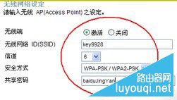 输入要更改的密码