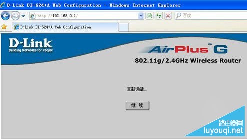 怎么改无线路由器密码