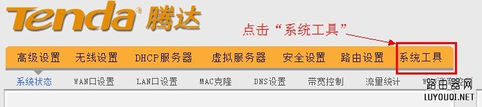 192.168.0.1路由器密码设置