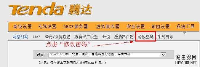 192.168.0.1路由器密码设置