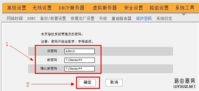 192.168.0.1路由器密码设置