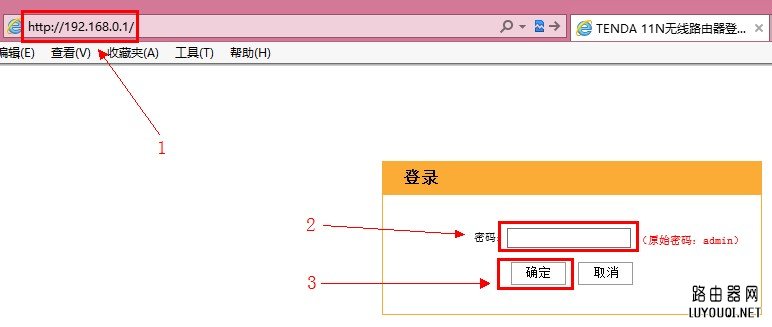 192.168.0.1路由器密码设置