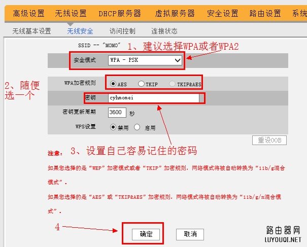 192.168.0.1路由器密码设置