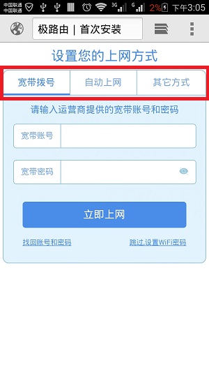 手机怎么设置HiWiFi极路由上网(如何设置手机上网的HiWiFi极地路线)