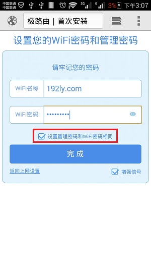 手机怎么设置HiWiFi极路由上网(如何设置手机上网的HiWiFi极地路线)