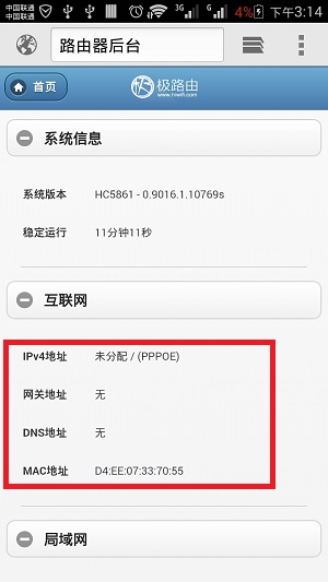 手机怎么设置HiWiFi极路由上网(如何设置手机上网的HiWiFi极地路线)