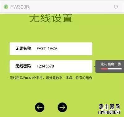 怎么用手机设置fast无线路由器
