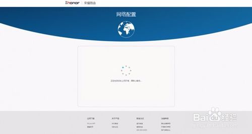 【图文教程】华为荣耀路由怎么设置