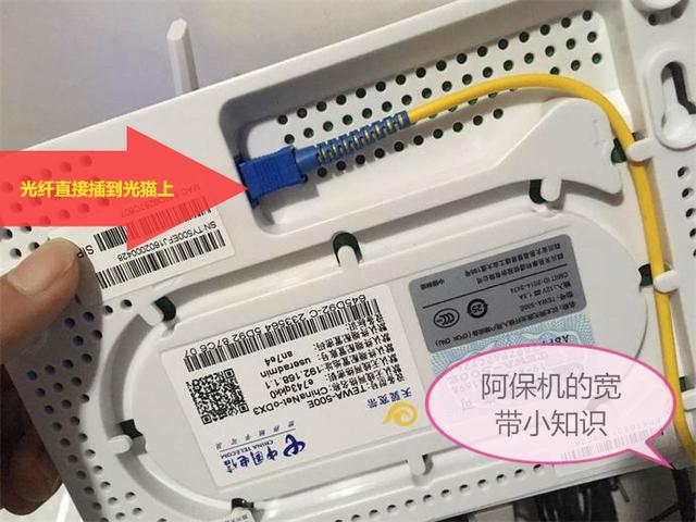 上网常说的光猫究竟是什么？