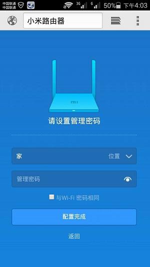 小米路由器192.168.31.1手机登录设置教程