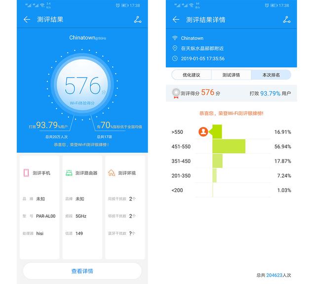 荣耀路由Pro2使用设置方法