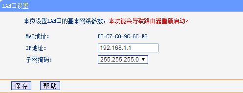 怎么修改路由器的登录ip地址