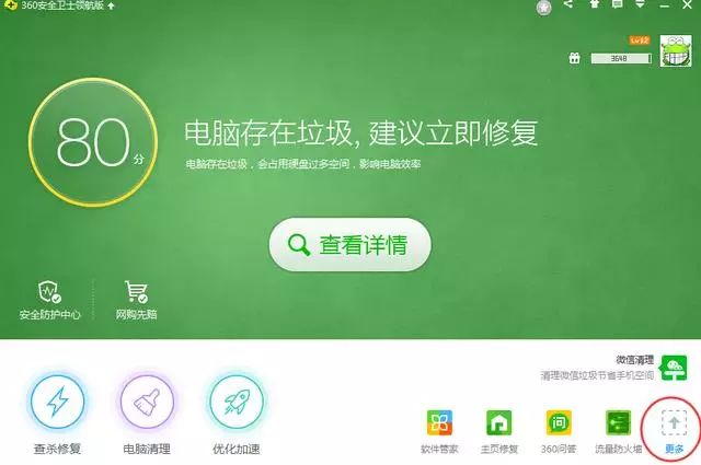 在哪里查看是否有人蹭网？