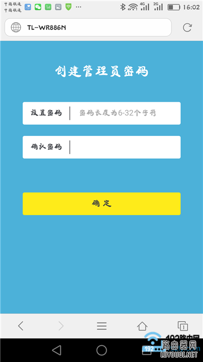 先给路由器设置一个管理员密码