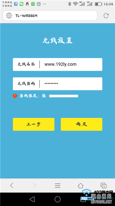 手机设置路由器的 wifi名称和wifi密码
