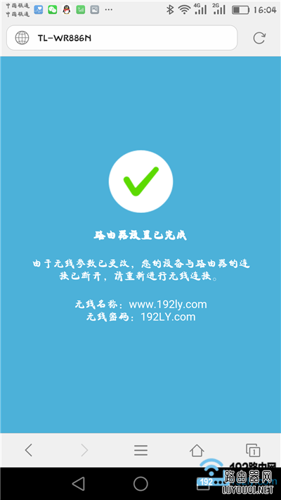 设置完成