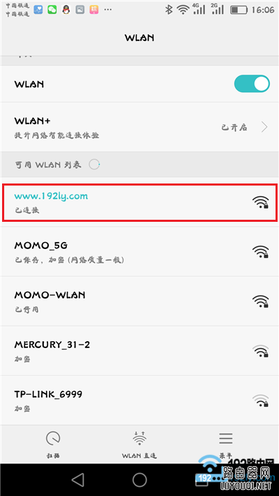 手机重新连接路由器的wifi信号
