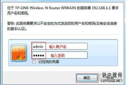 2017新tplink路由器怎么设置密码