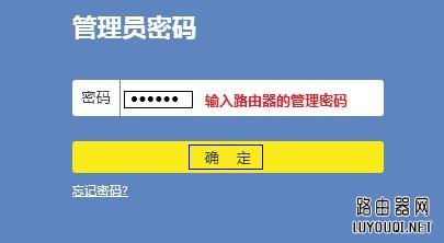2017新tplink路由器怎么设置密码