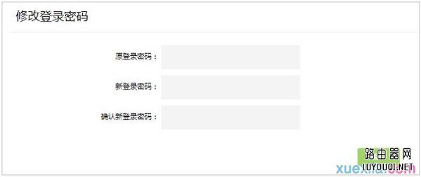 2017新tplink路由器怎么设置密码