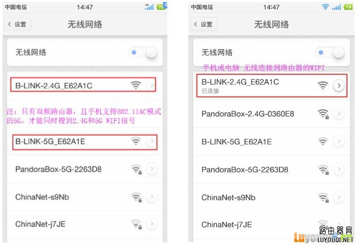 必联路由器WIFI网络连接