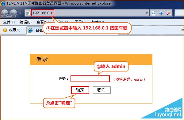 腾达路由器WDS无线桥接怎么设置