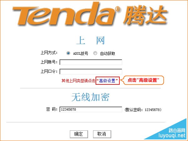 腾达路由器WDS无线桥接怎么设置