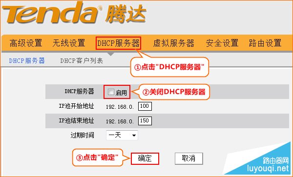 腾达路由器WDS无线桥接怎么设置