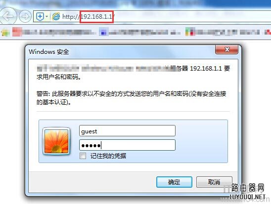 磊科(Netcore)NW604无线路由器安装设置教程