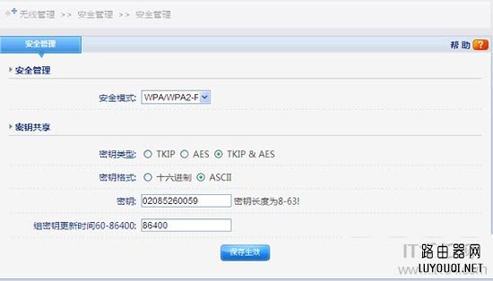 磊科(Netcore)NW604无线路由器安装设置教程