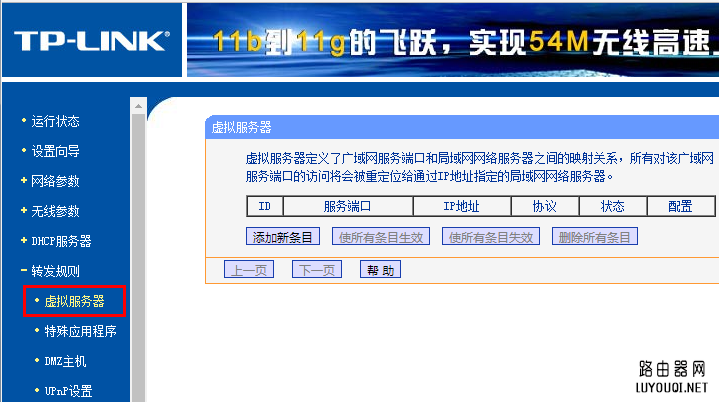 TPLINK WR340G路由器wan ip和外网ip不一致怎么办?