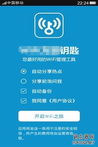 360安全路由如何设置防蹭网?(30安全路由如何设置防蹭网?)