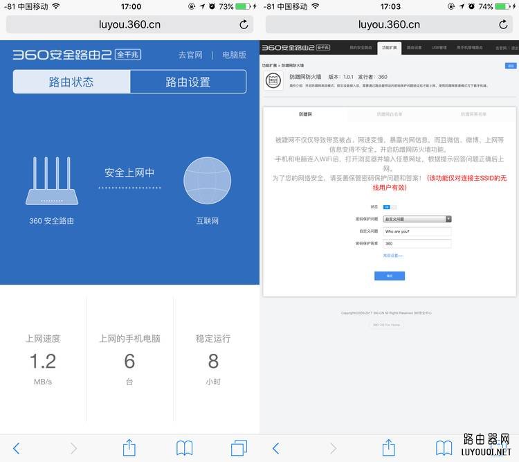 360安全路由如何设置防蹭网?(30安全路由如何设置防蹭网?)