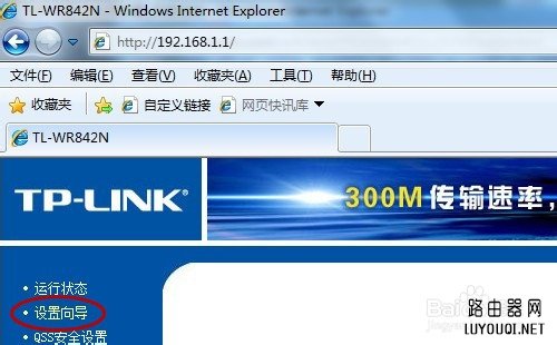 怎么安装设置无线路由器