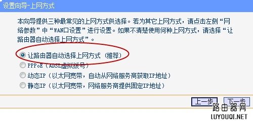 怎么安装设置无线路由器
